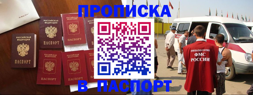 прописка для кредита в Кизеле