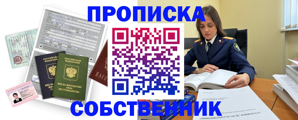 прописка ребенка в Кизеле