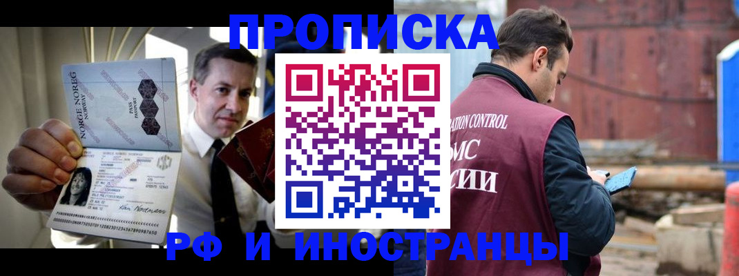 временная регистрация для всех в Кизеле