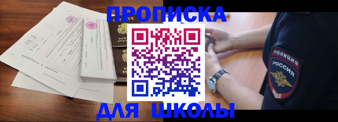 временная регистрация недорого в Кизеле