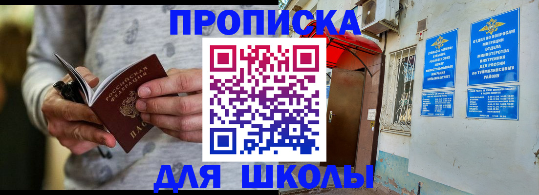 временная регистрация для всех в Кизеле