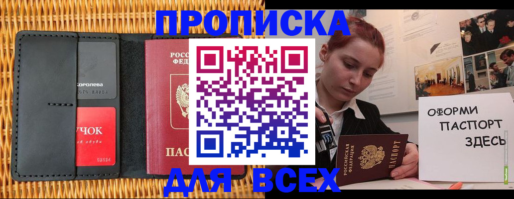 временная регистрация в Кизеле
