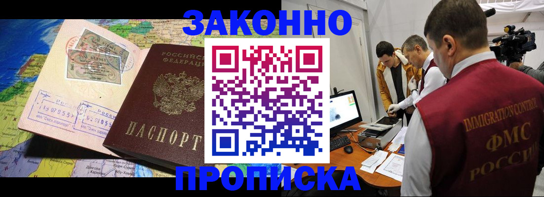 купить прописку в Кизеле