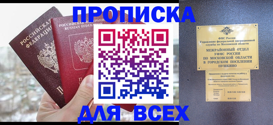 прописка в квартире в Кизеле